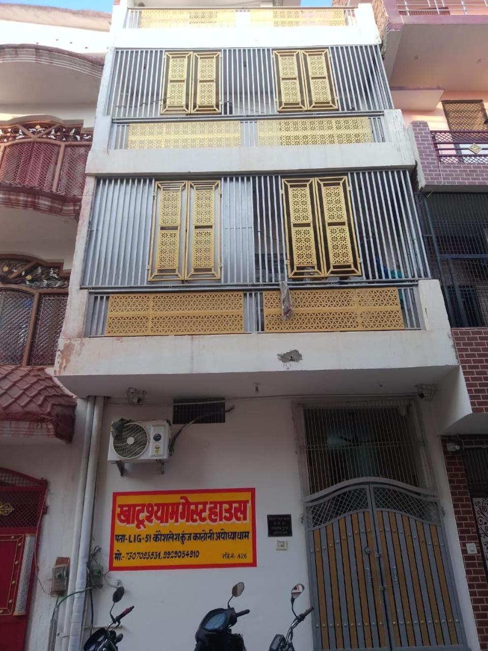 Khatu Shyam Guest House Ayodhya Exterior photo